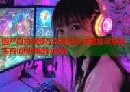 国产自拍视频在线高清在线播放尽享真实自拍视频精彩体验