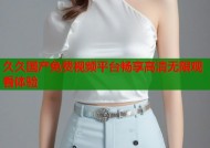 久久国产免费视频平台畅享高清无限观看体验