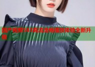 国产视频583高清流畅播放体验全新升级