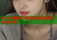 伊人大查蕉国产6视频高清流畅观看平台精彩不断