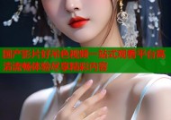 国产影片好吊色视频一站式观看平台高清流畅体验尽享精彩内容