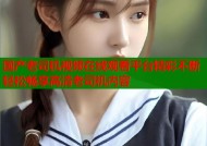 国产老司机视频在线观看平台精彩不断轻松畅享高清老司机内容