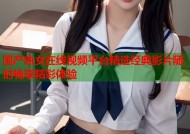 国产熟女在线视频平台精选经典影片随时畅享精彩体验