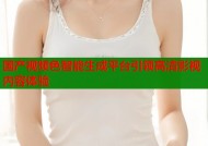 国产视频色智能生成平台引领高清影视内容体验