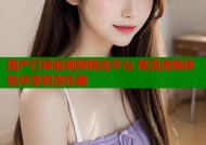 国产打屁股视频精选平台 高清流畅体验尽享刺激乐趣