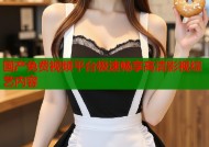 国产免费视频平台极速畅享高清影视综艺内容