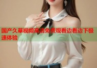 国产久草视频高清免费观看边看边下极速体验