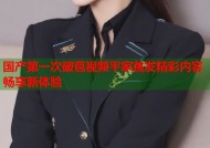 国产第一次破苞视频平家首发精彩内容畅享新体验