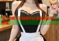 国产调教女王视频平台 极致体验尽在掌握