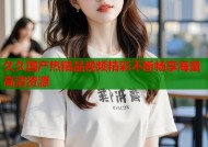 久久国产热精品视频精彩不断畅享海量高清资源