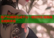 国产AI视频生成平台一键创作影视级高清视频体验