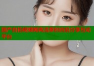 国产自拍视频网高清原创自拍分享互动平台