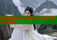 国产视频综合平台精彩内容一网打尽畅享无限精彩