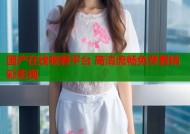 国产在线观看平台 高清流畅免费看精彩影视