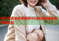 国产青青青免费视频平台高清流畅无限观看体验