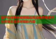 国产在线黄色视频精选高清免费畅享平台尽享丰富多样精彩内容