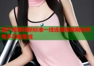 国产视频线新标准一线连接视频网络供电多功能集成