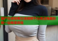 国产在线观看在线视频平台高清海量影视一站畅享体验