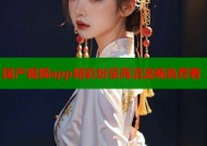 国产视频app精彩纷呈高清流畅免费看
