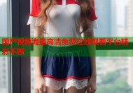 国产视频海量高清免费在线观看平台精彩不断