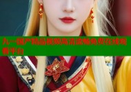 九一国产精品视频高清流畅免费在线观看平台